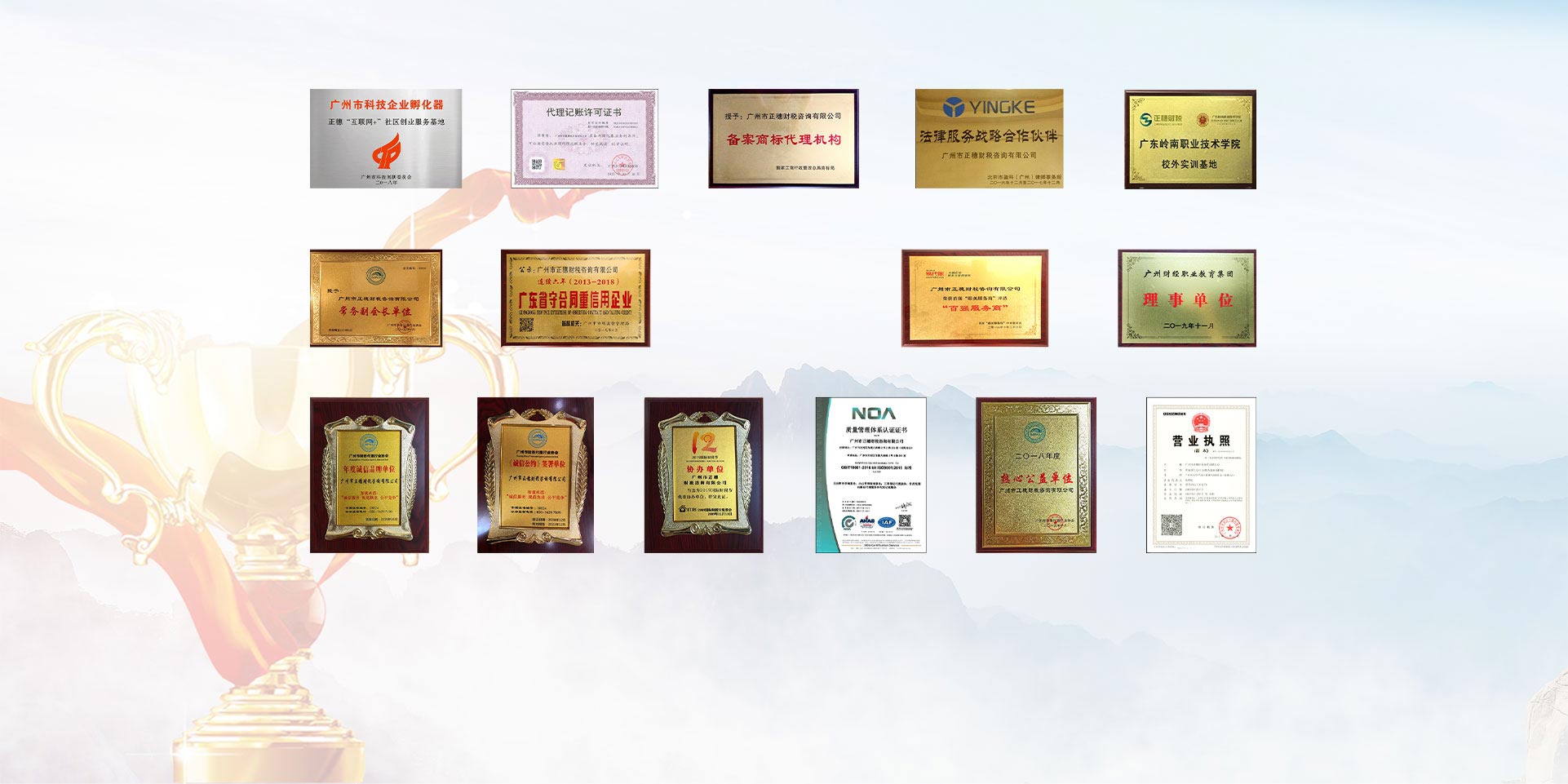 榮譽證書