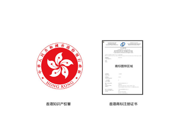香港商標(biāo)注冊(cè)