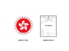 香港商標注冊申請流程