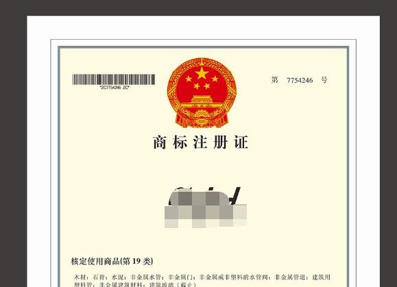 香港商標注冊申請書