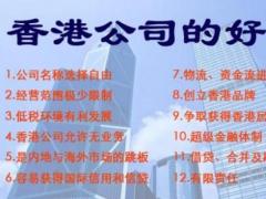 香港公司利得稅的常見問題