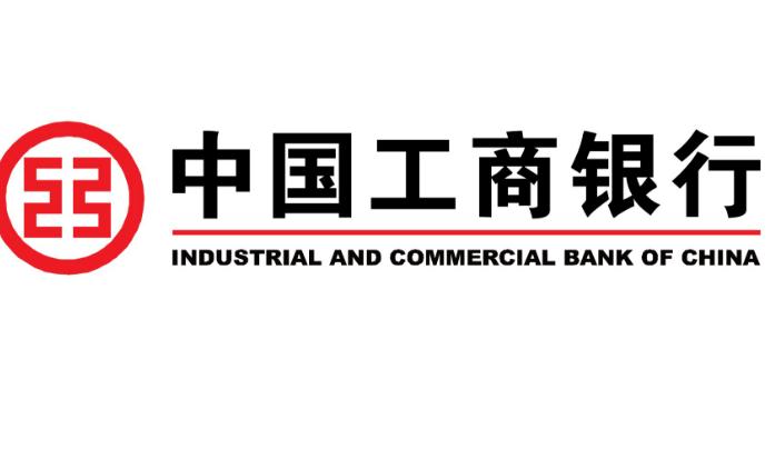  工商銀行開戶流程及辦理條件