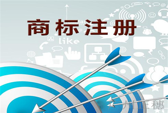 2018香港商標注冊流程大全