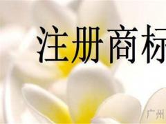 香港商標注冊如何查詢