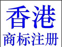 香港商審查申程序都有哪些呢
