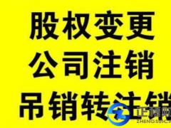 廣州注冊香港公司，注銷香港公司怎么辦理？