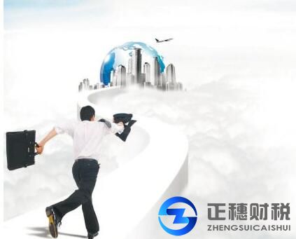 注冊香港公司
