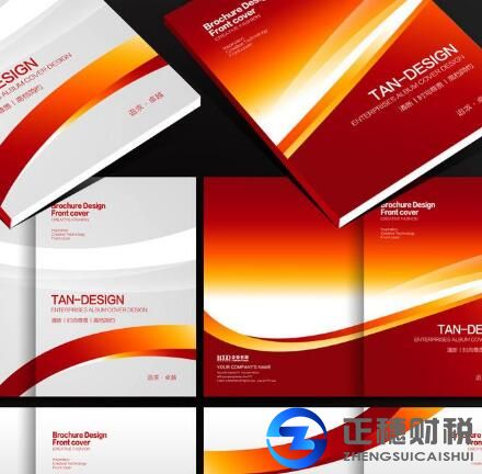 香港企業注冊資料