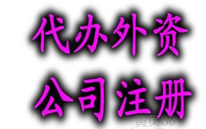 廣州代辦香港公司注冊