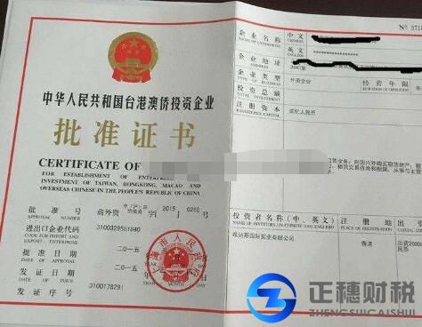 注冊香港公司提供資料