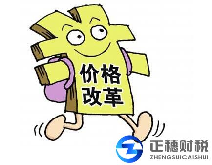 注冊全新公司的收費