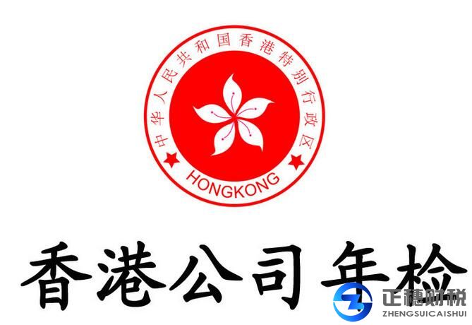 公司注銷辦理