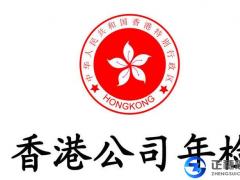廣州代辦注銷香港公司的兩種方法