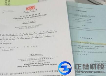 廣州香港公司注冊2
