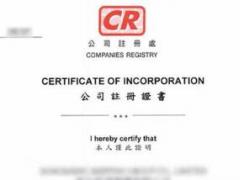 注冊香港公司多少錢可以辦理？