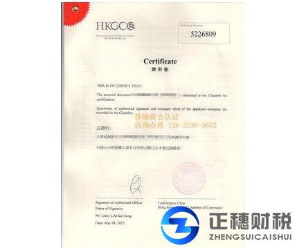 香港重要控制人登記