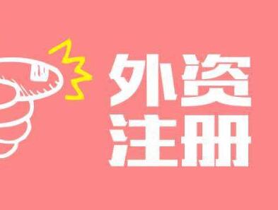 廣州代辦注冊香港公司