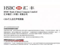 廣州代辦香港公司注冊(cè)匯豐離岸賬戶