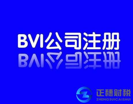 廣州代辦香港公司注冊服務(wù)