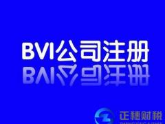 廣州注冊香港公司的幾個報稅規則，代辦香港公司稅務