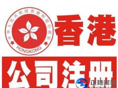 香港公司注冊后及時辦稅，避稅不存在的