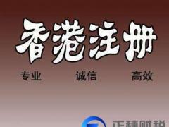 香港公司注銷的最新流程是怎么樣的？