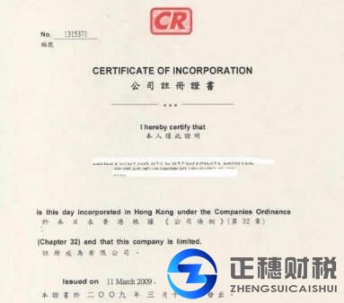 委任香港人注冊香港公司