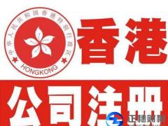 香港公司注冊(cè)開戶全攻略以及香港開戶必須要攜帶的資料