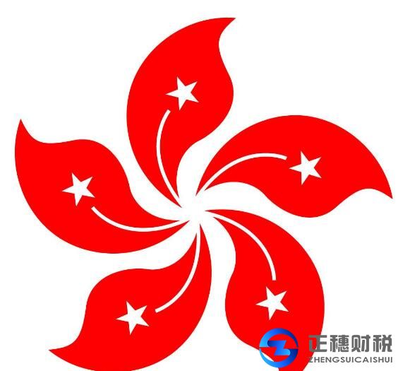 香港公司