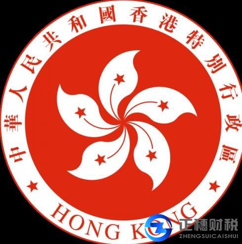 廣州注冊香港公司