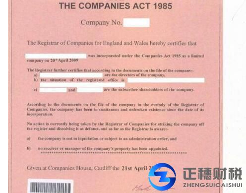香港公司