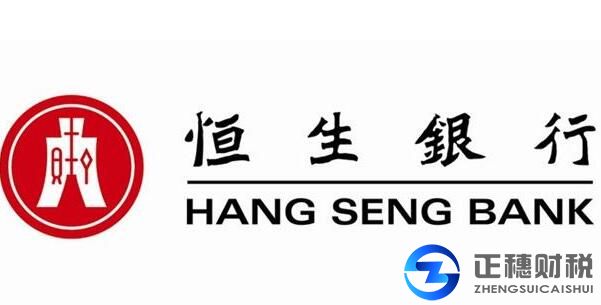 恒生銀行