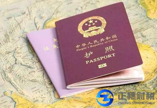 個(gè)人注冊(cè)香港公司護(hù)照
