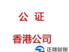 給廣州客戶注冊香港公司，要了解以下四點