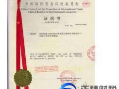 香港公司注冊商業登記要怎么做？