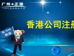 香港公司注冊后的報稅方式