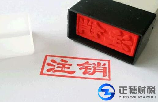 公司要注銷(xiāo)，名下的商標(biāo)怎么辦？
