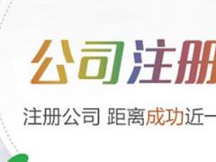 注冊(cè)香港公司的詳細(xì)流程介紹