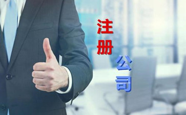注冊香港公司年審有關的問題介紹