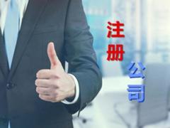 注冊(cè)香港公司年審有關(guān)的問(wèn)題介紹